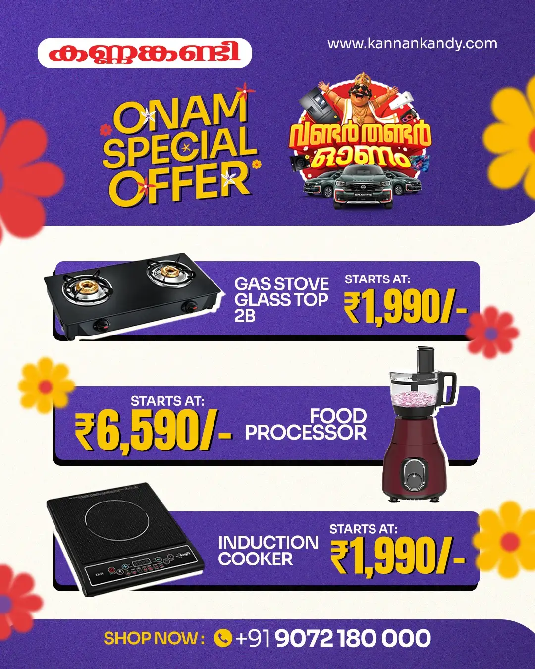 Kannankandy Onam Offers | Electronics & Appliances Deals page 31