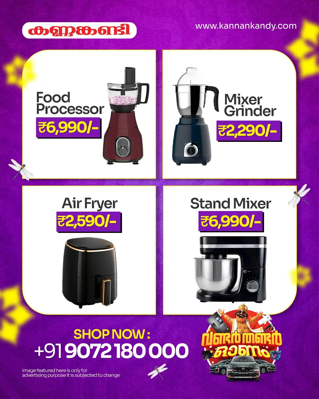 Kannankandy Onam Offers | Electronics & Appliances Deals page 6