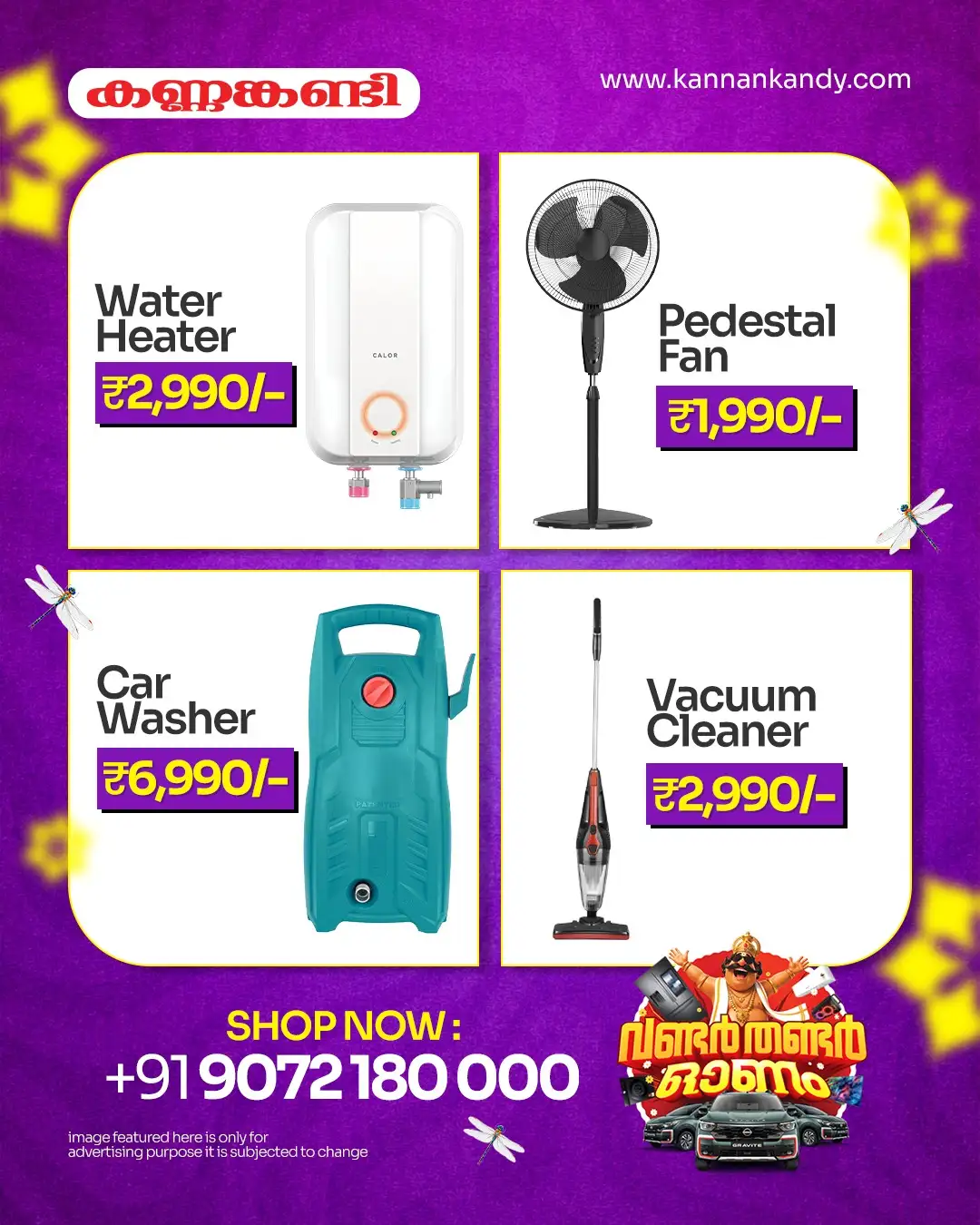 Kannankandy Onam Offers | Electronics & Appliances Deals page 7