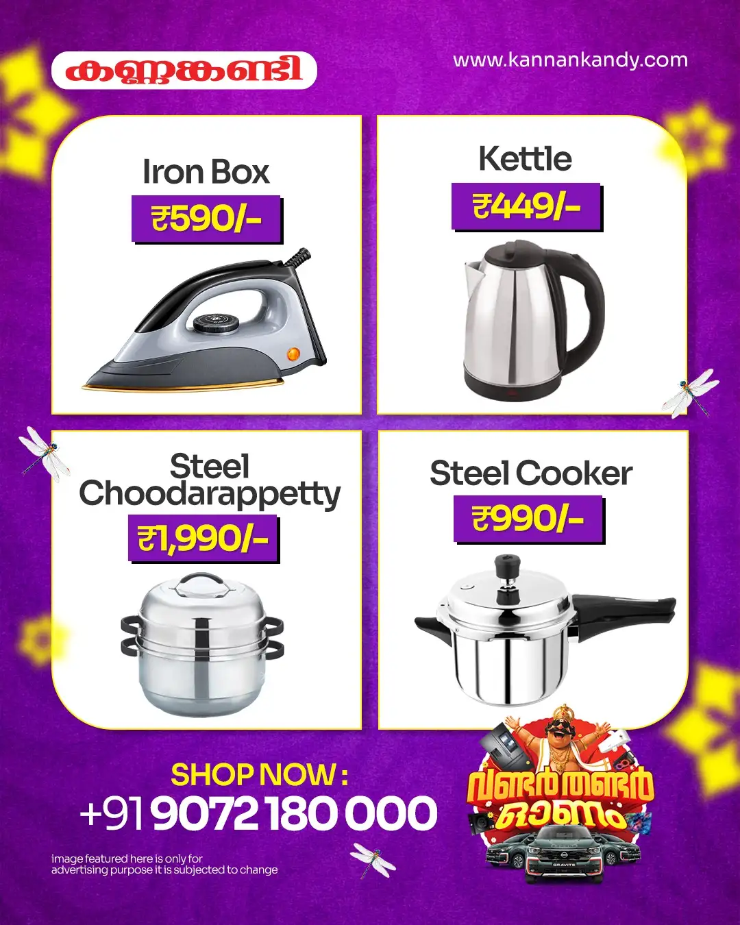 Kannankandy Onam Offers | Electronics & Appliances Deals page 9