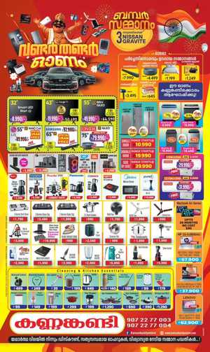 Kannankandy Onam Offers | Electronics & Appliances Deals flyer cover