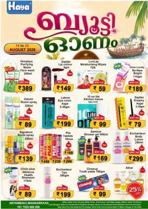 Haya Hypermarket Aryambavu Beauty Offers Today | Deals flyer cover