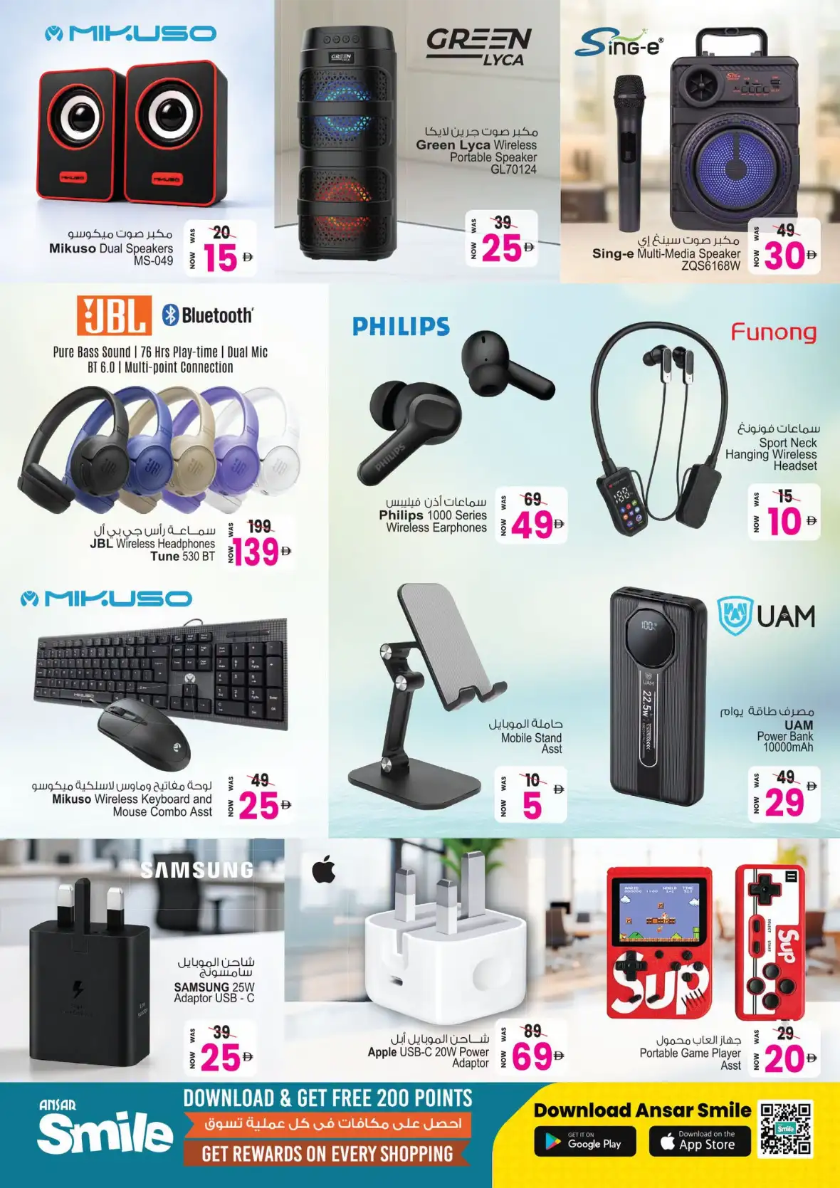 Ansar Gallery Dubai Offers | Big Sale 50% Off page 13