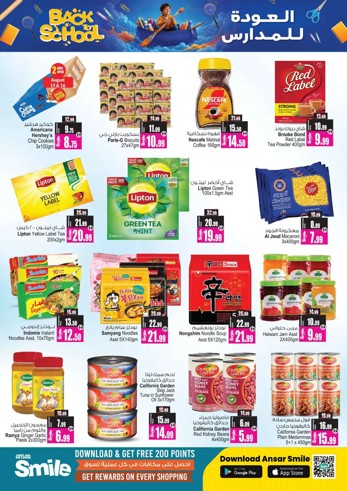 Ansar Gallery Dubai Offers | Big Sale 50% Off page 16