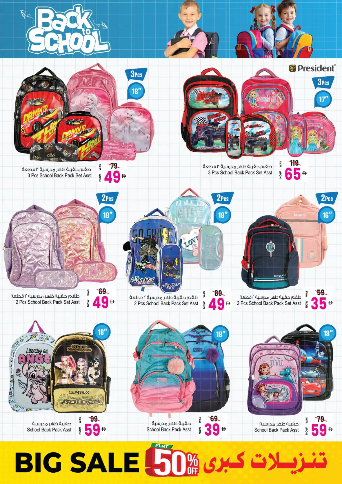 Ansar Gallery Dubai Offers | Big Sale 50% Off page 23