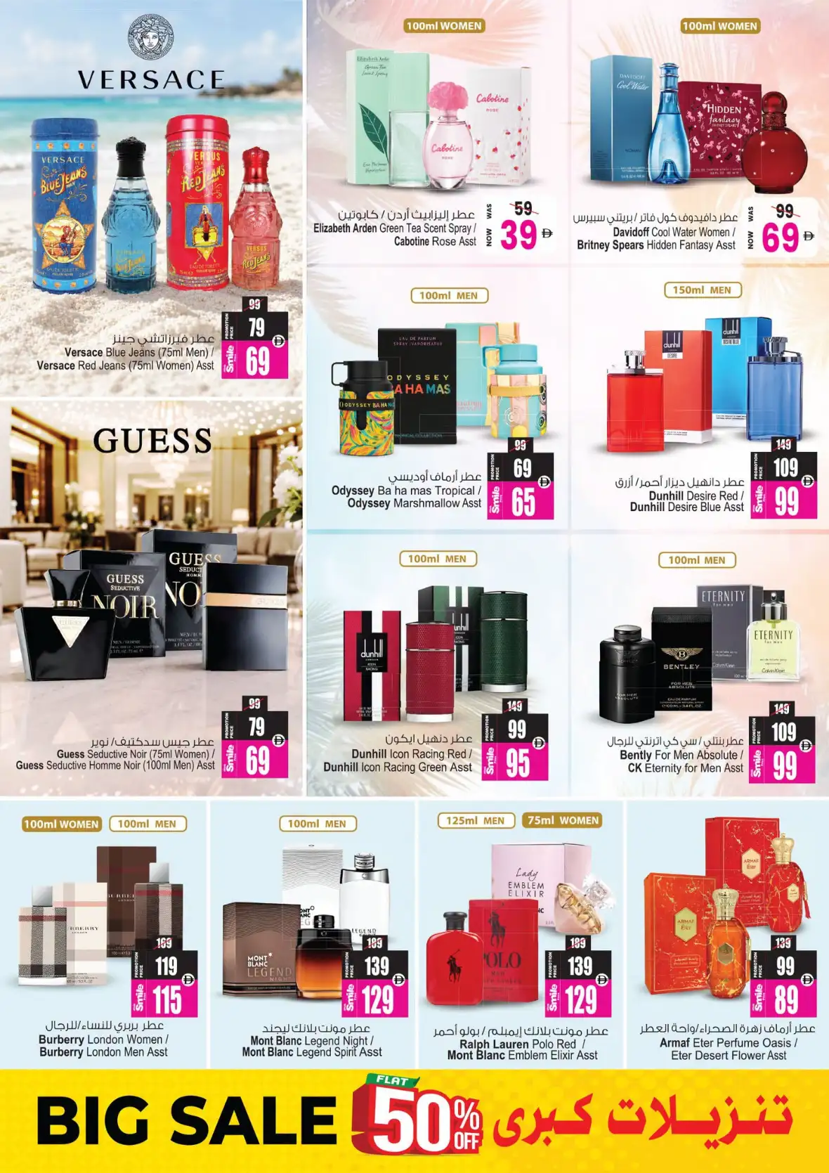 Ansar Gallery Dubai Offers | Big Sale 50% Off page 5