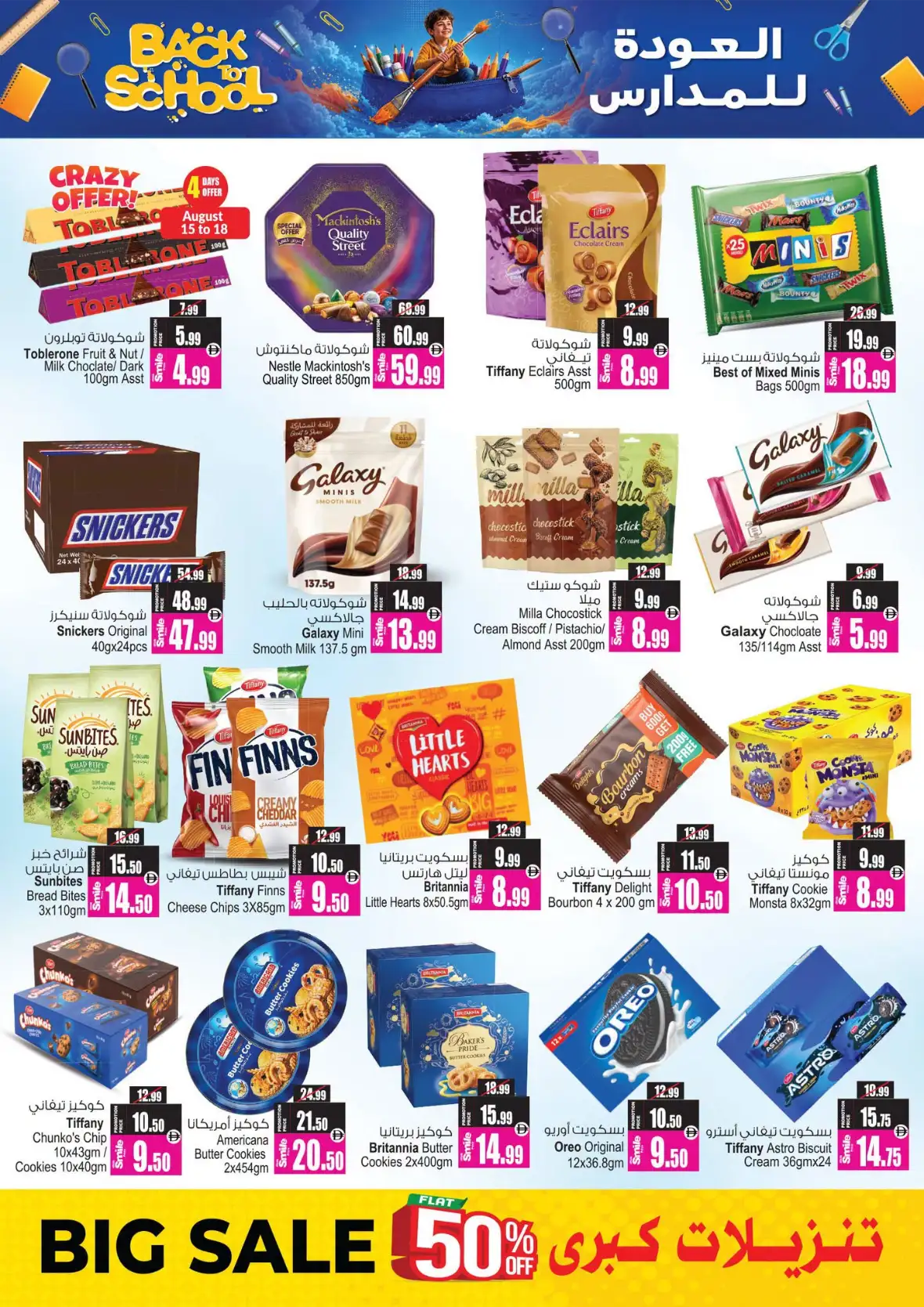 Ansar Mall Sharjah Offers | Big Sale 50% Off page 11