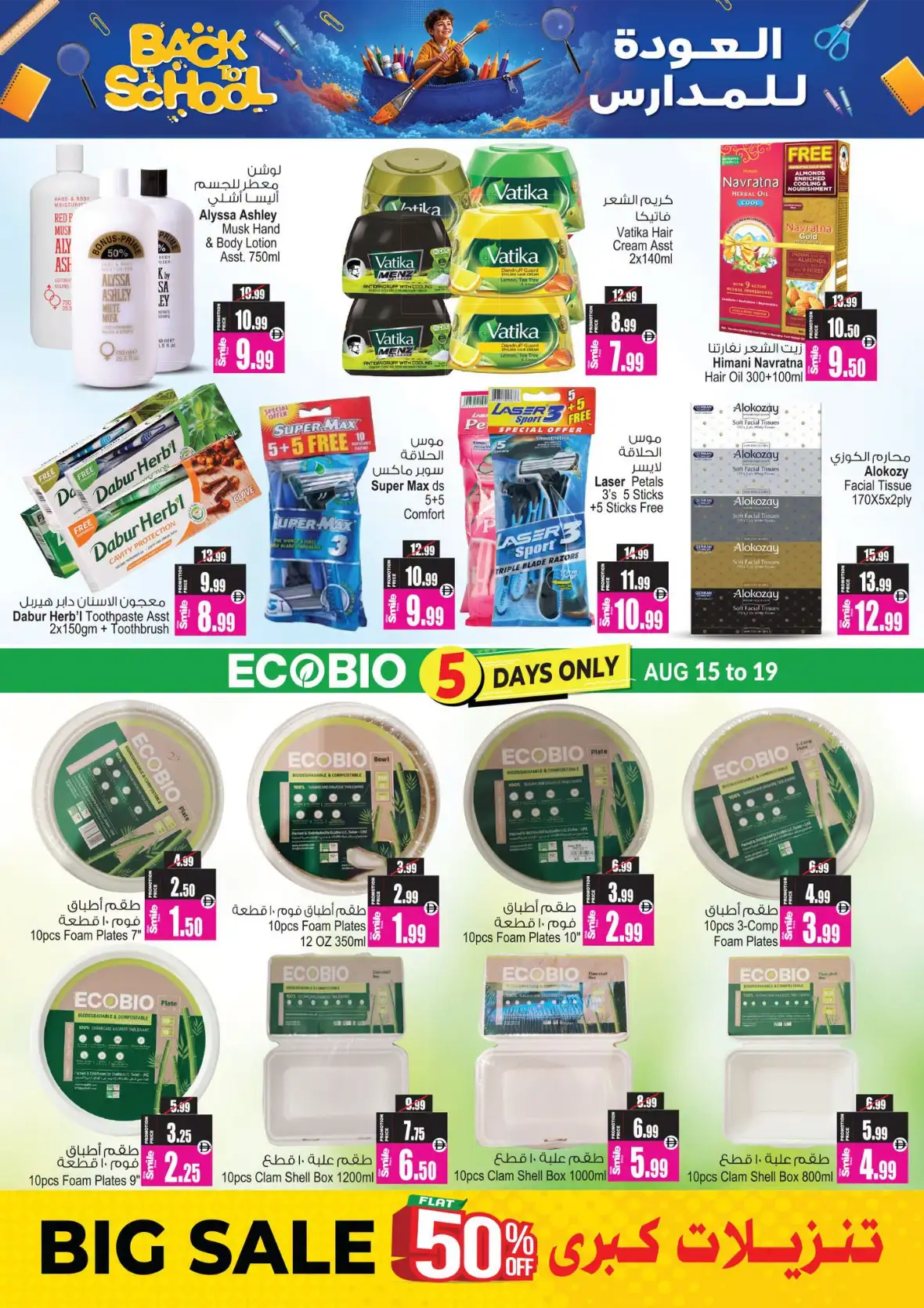 Ansar Mall Sharjah Offers | Big Sale 50% Off page 12