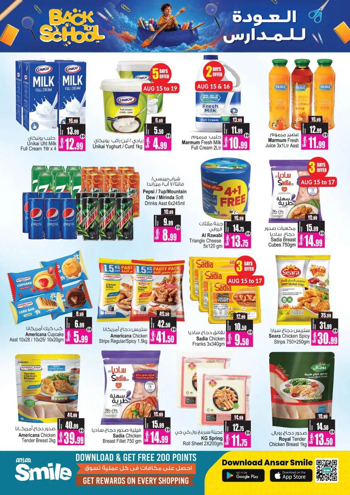 Ansar Mall Sharjah Offers | Big Sale 50% Off page 15
