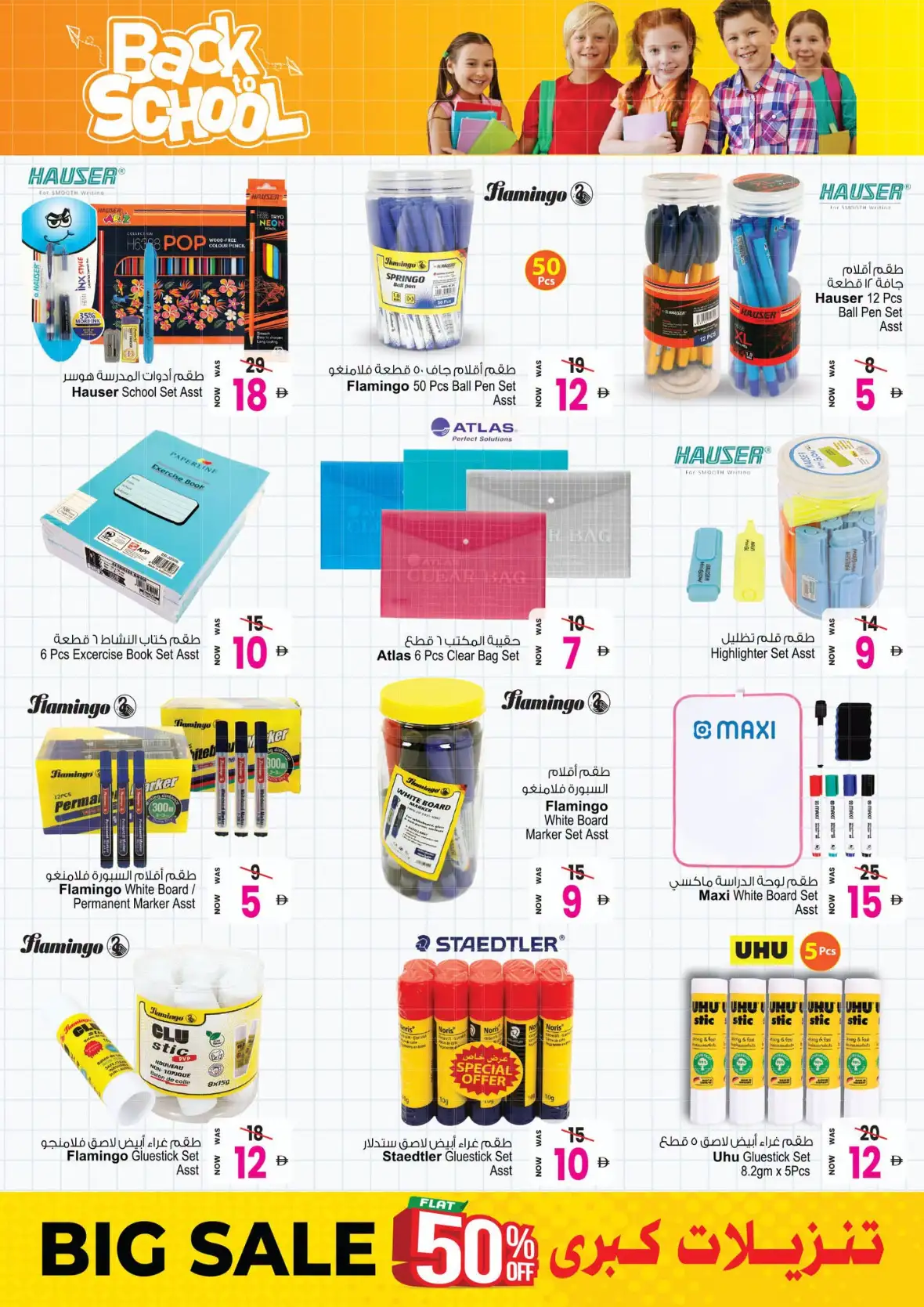 Ansar Mall Sharjah Offers | Big Sale 50% Off page 17
