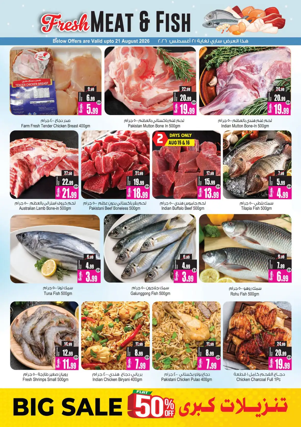 Ansar Mall Sharjah Offers | Big Sale 50% Off page 2