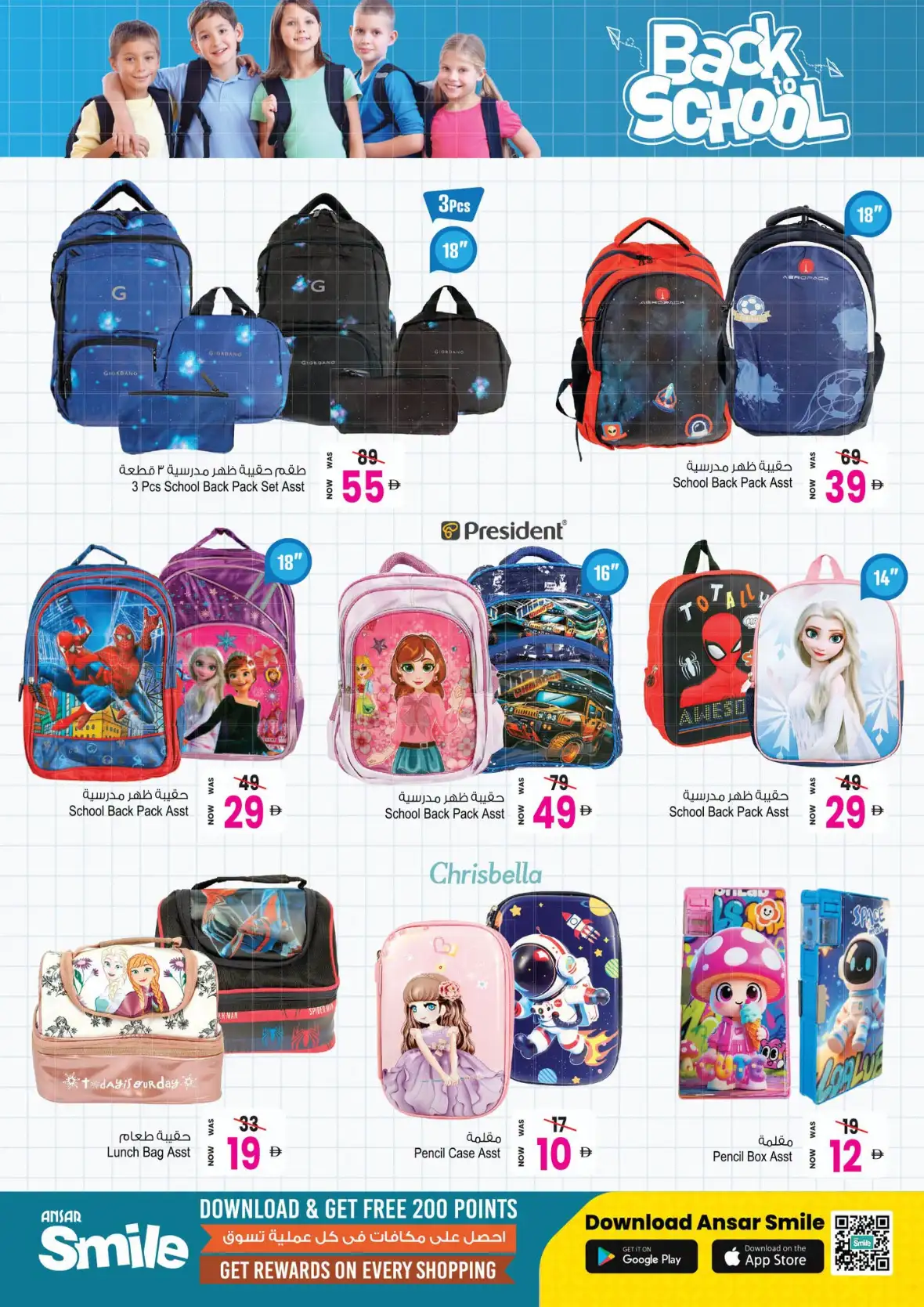 Ansar Mall Sharjah Offers | Big Sale 50% Off page 20