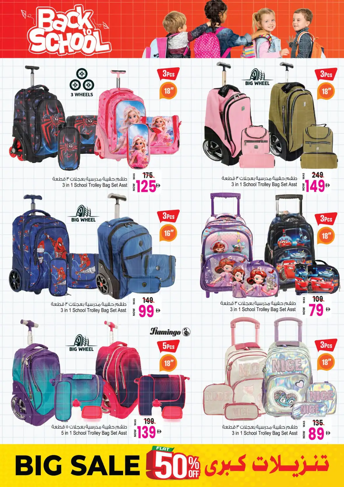 Ansar Mall Sharjah Offers | Big Sale 50% Off page 21