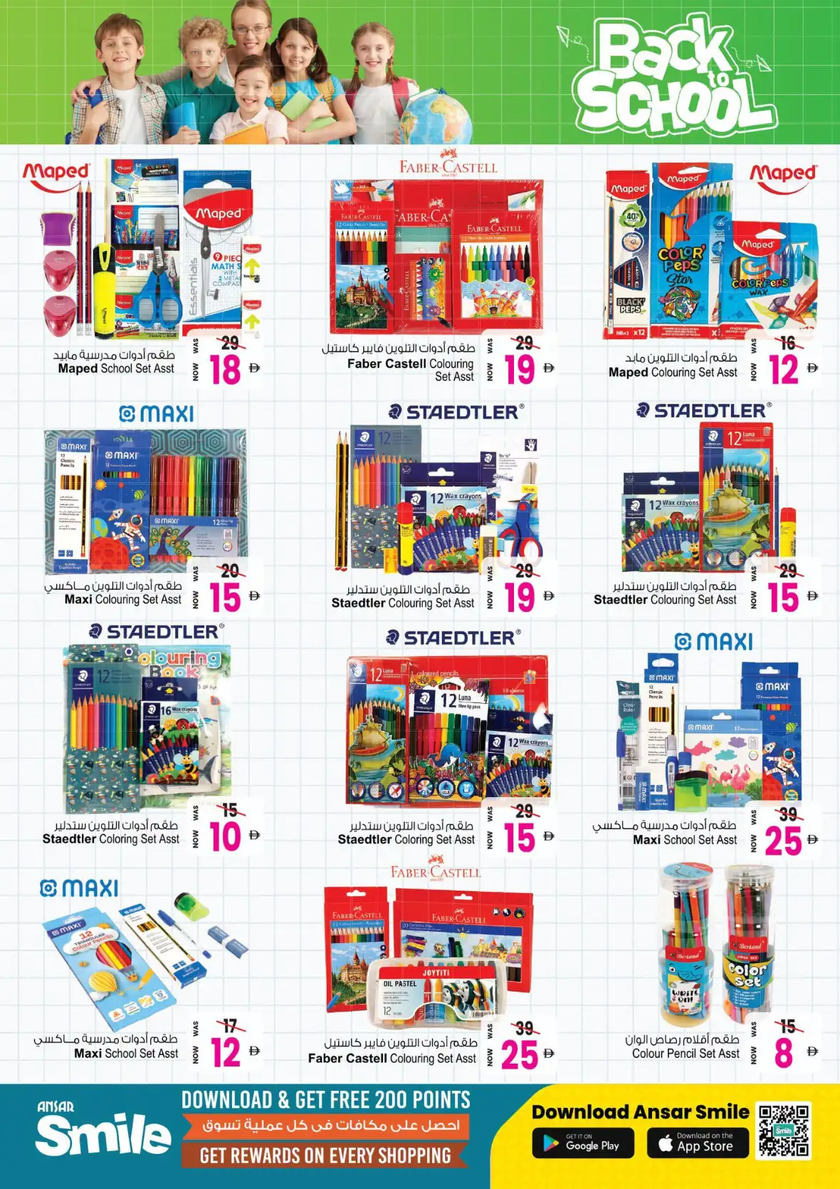 Ansar Mall Sharjah Offers | Big Sale 50% Off page 22