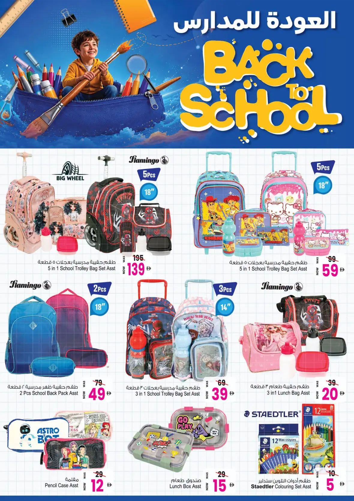 Ansar Mall Sharjah Offers | Big Sale 50% Off page 24
