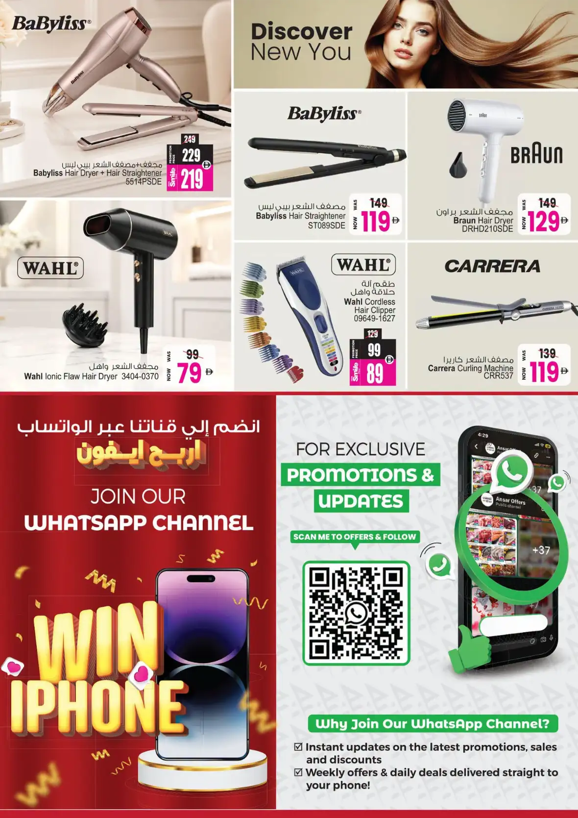 Ansar Mall Sharjah Offers | Big Sale 50% Off page 4