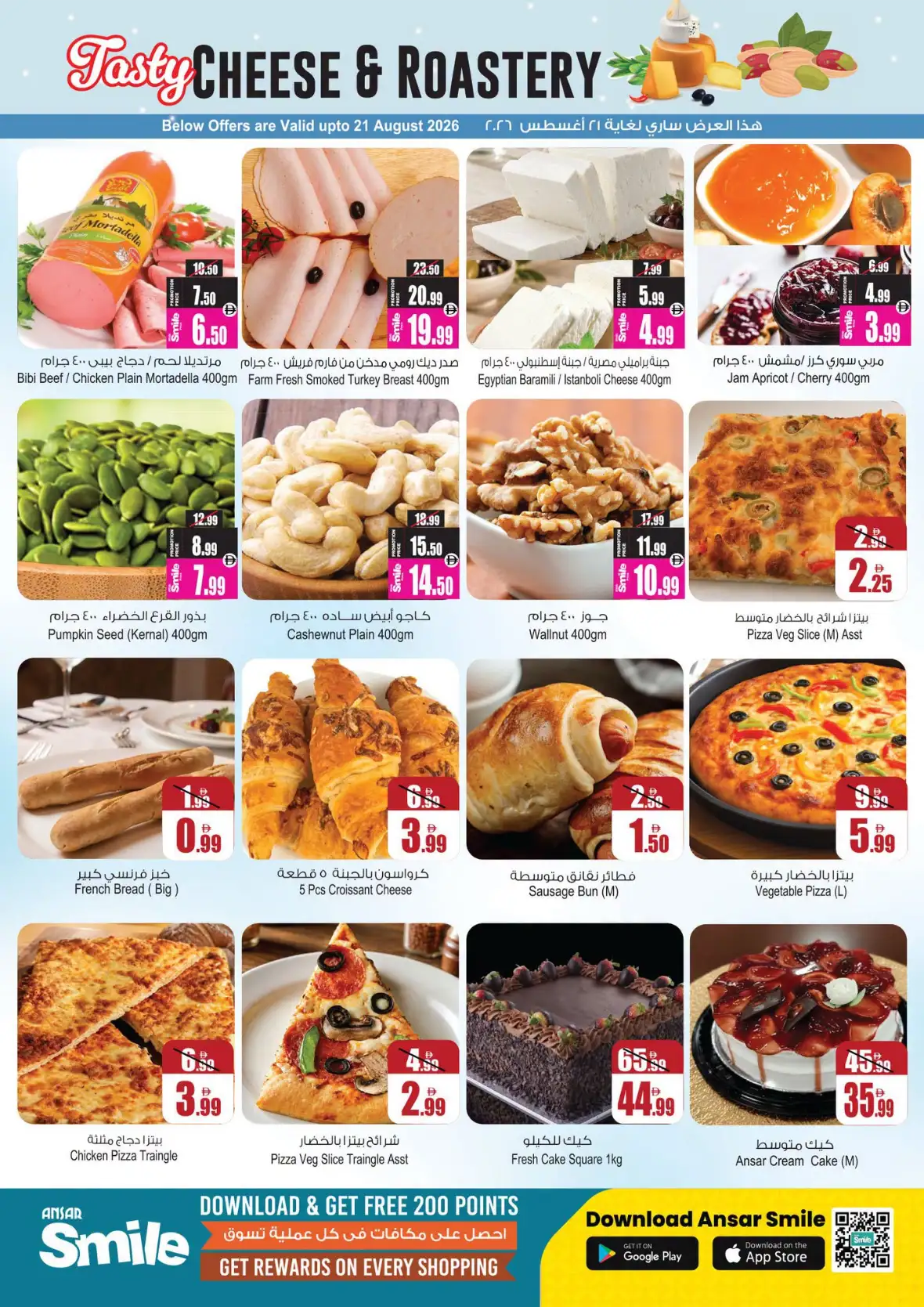 Ansar Mall Sharjah Offers | Big Sale 50% Off page 6