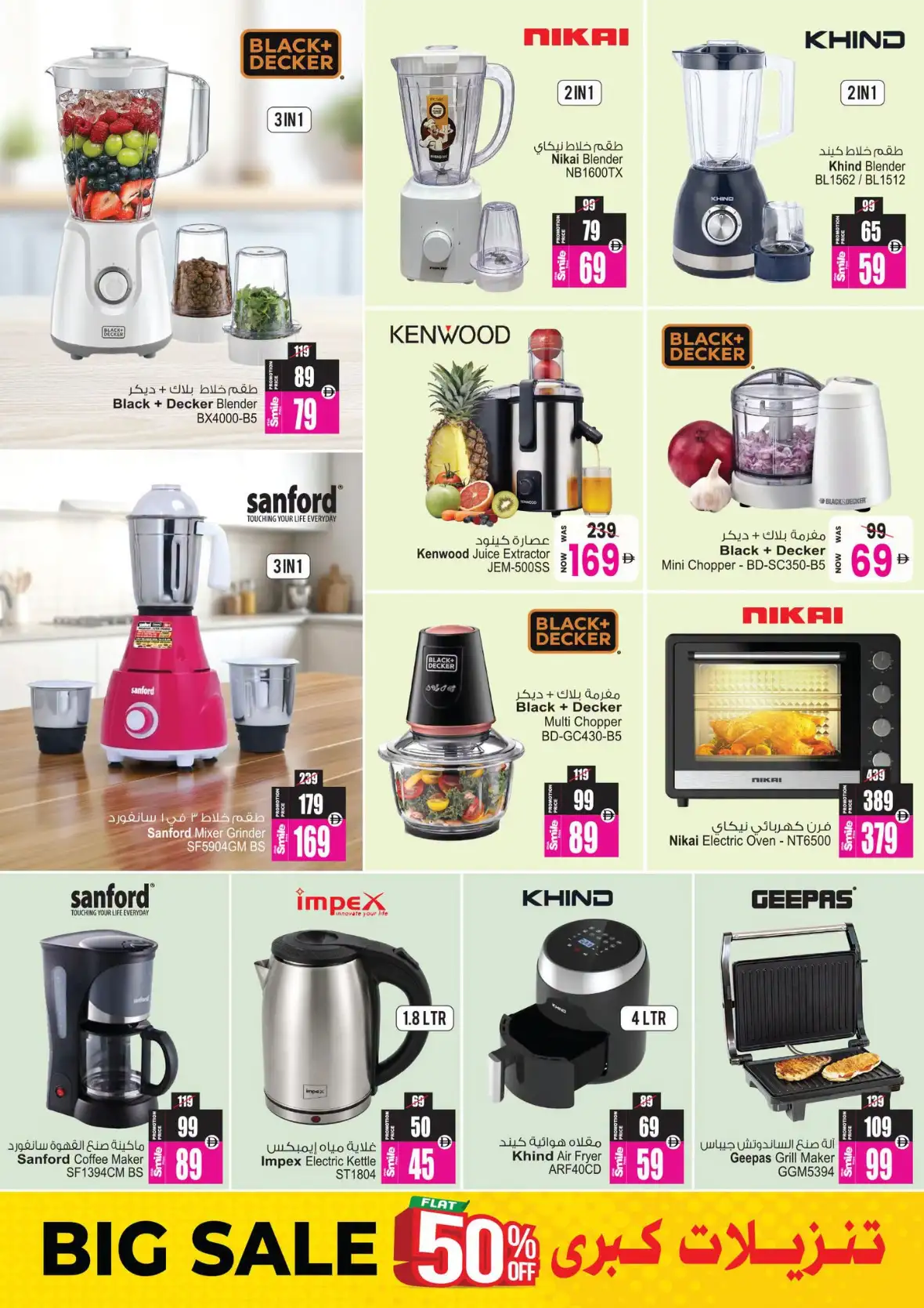 Ansar Mall Sharjah Offers | Big Sale 50% Off page 7