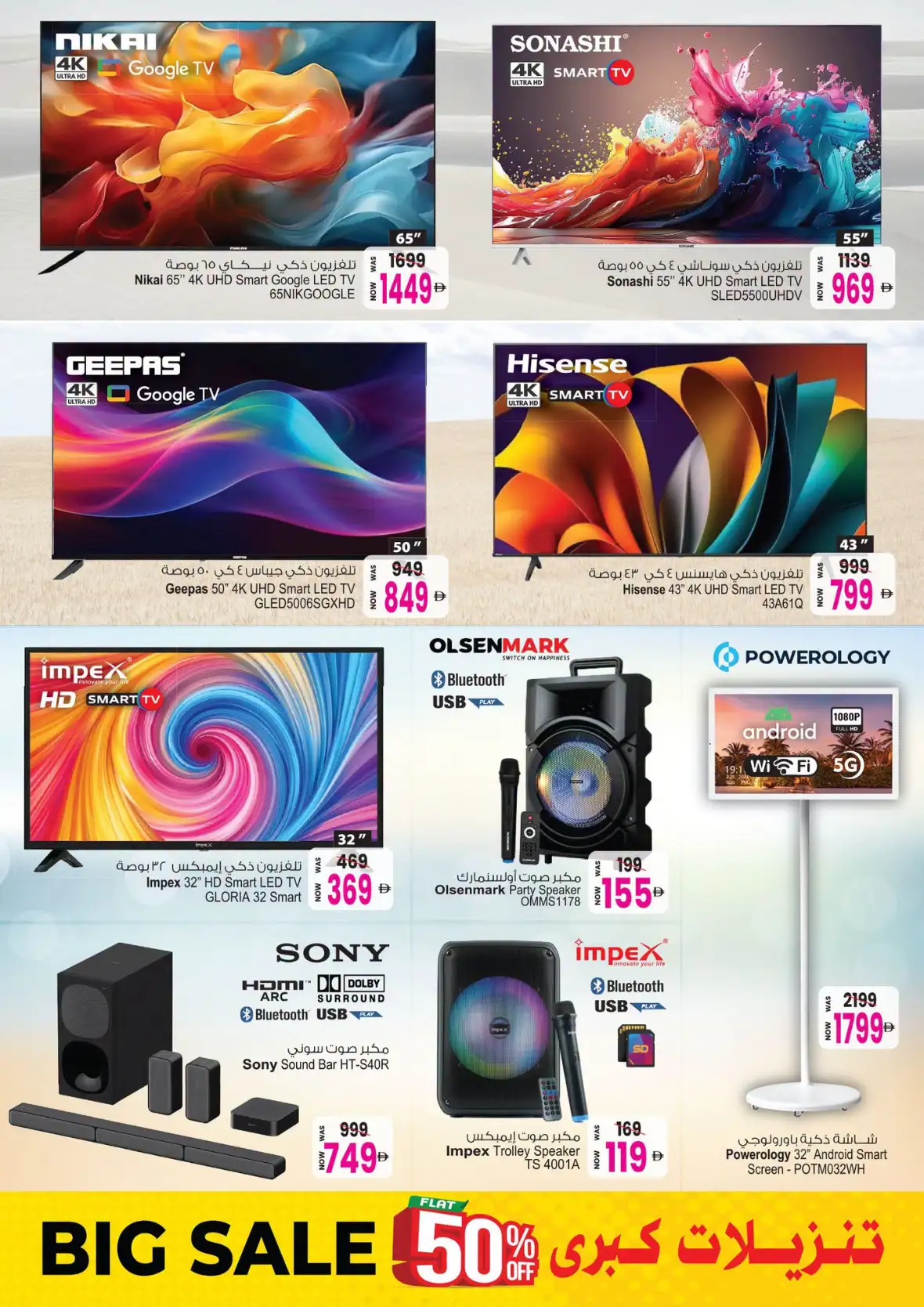 Ansar Mall Sharjah Offers | Big Sale 50% Off page 9