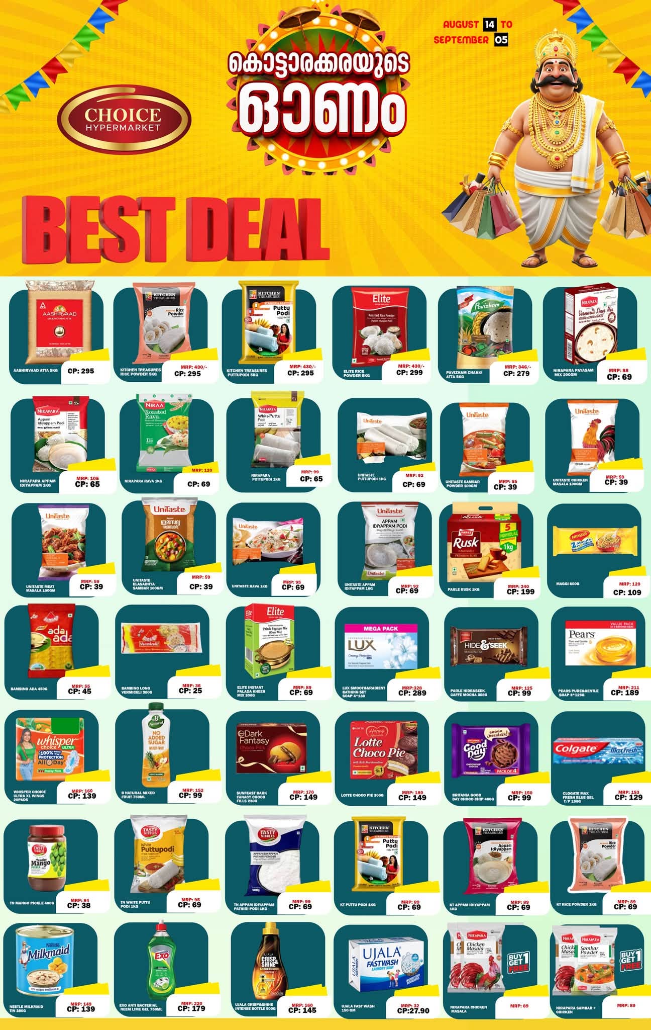 Choice Hypermarket Kottarakkara Offers | Latest Grocery & Home Deals page 1