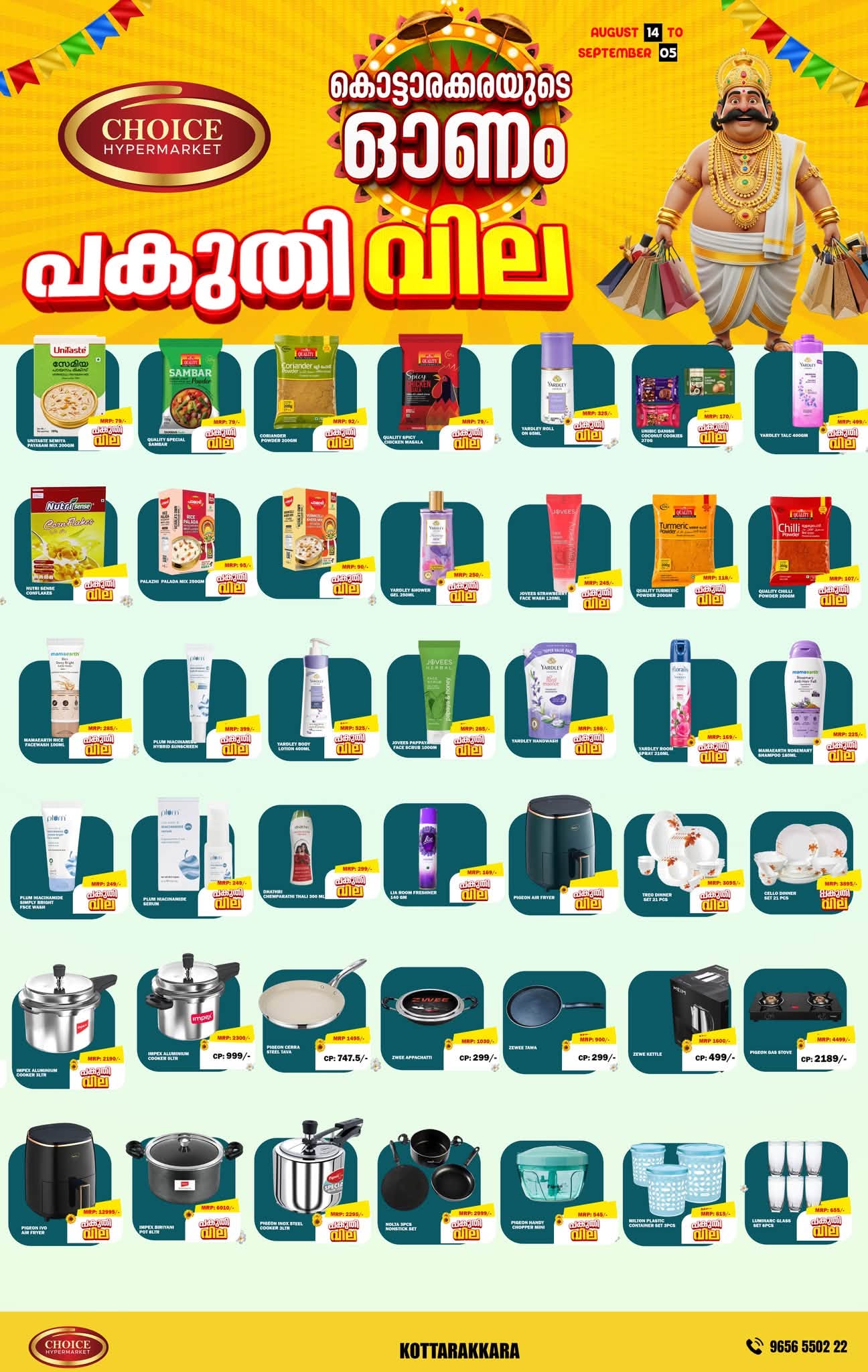 Choice Hypermarket Kottarakkara Offers | Latest Grocery & Home Deals page 2