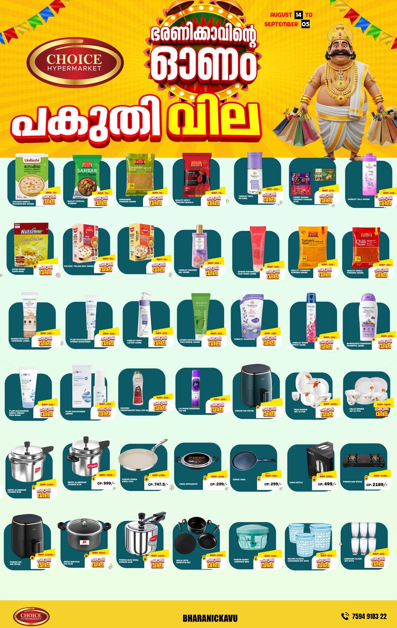 Choice Hypermarket Bharanickavu Offers | Latest Grocery & Home Deals page 2