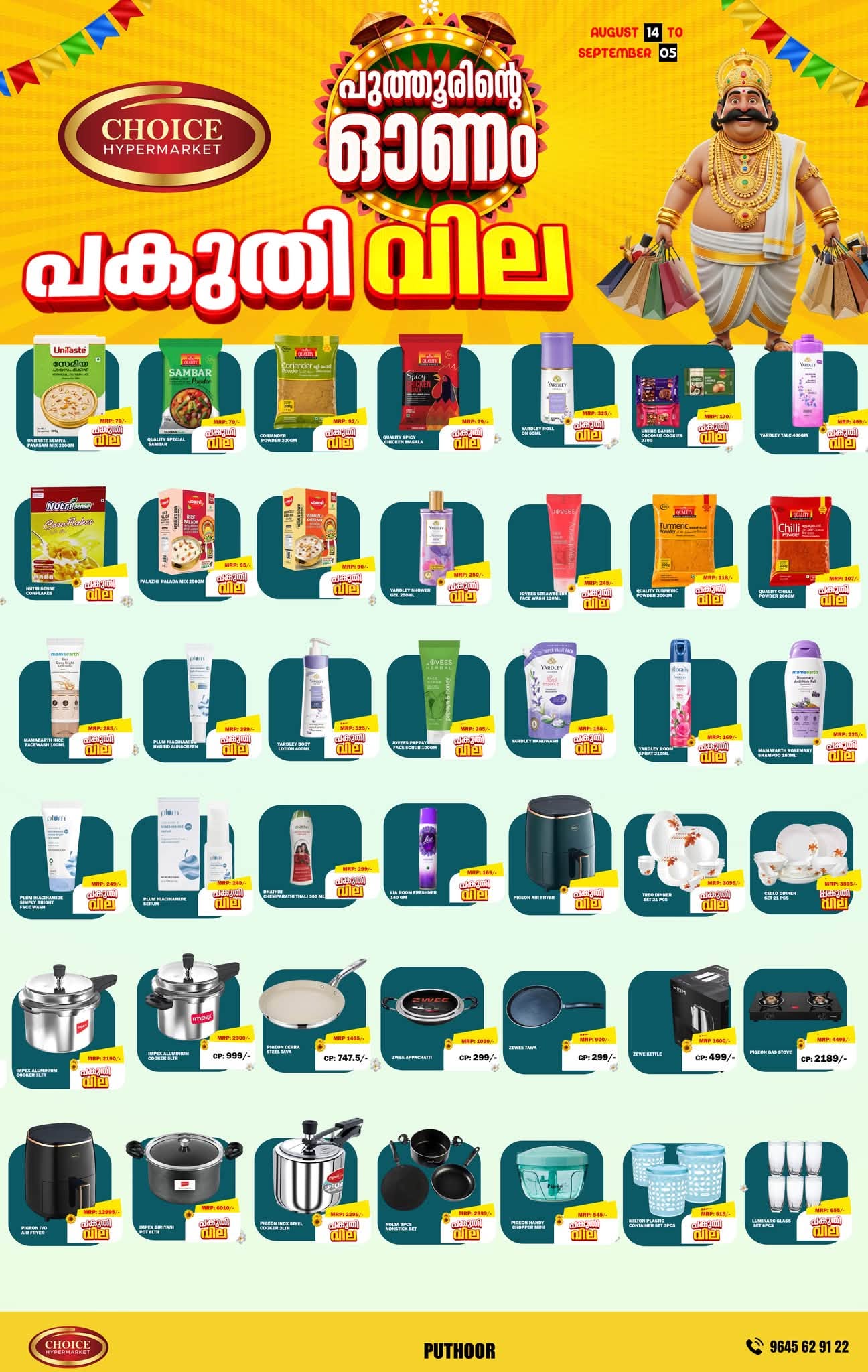 Choice Hypermarket Puthoor Offers | Latest Grocery & Home Deals page 2