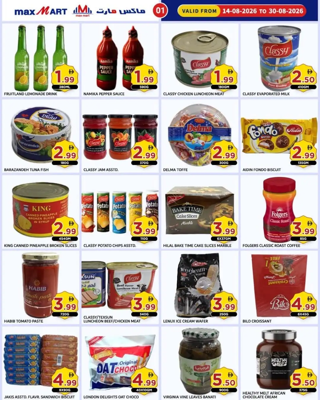 Max Mart Ajman Offers | Price Drop Deals Today page 2