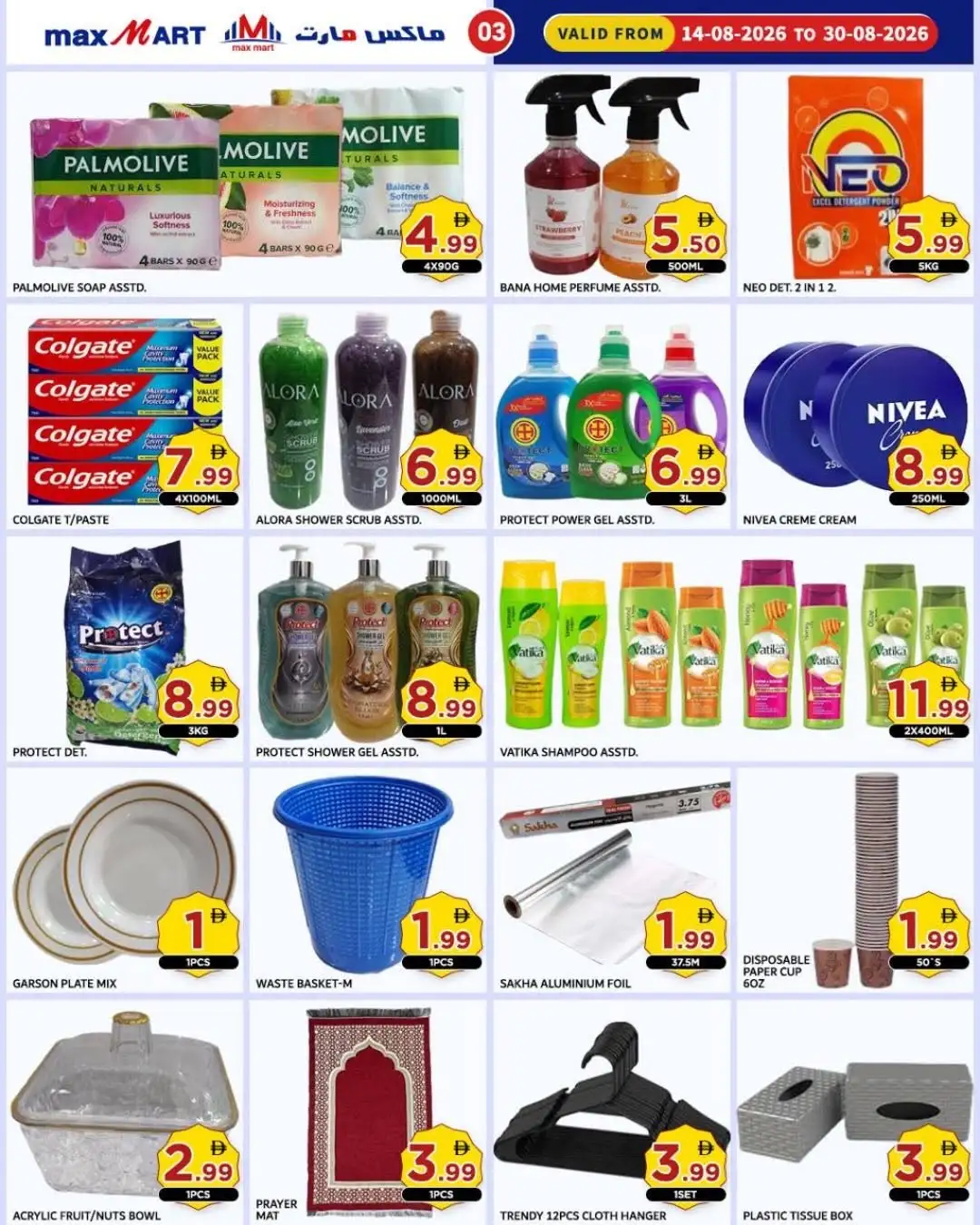 Max Mart Ajman Offers | Price Drop Deals Today page 4