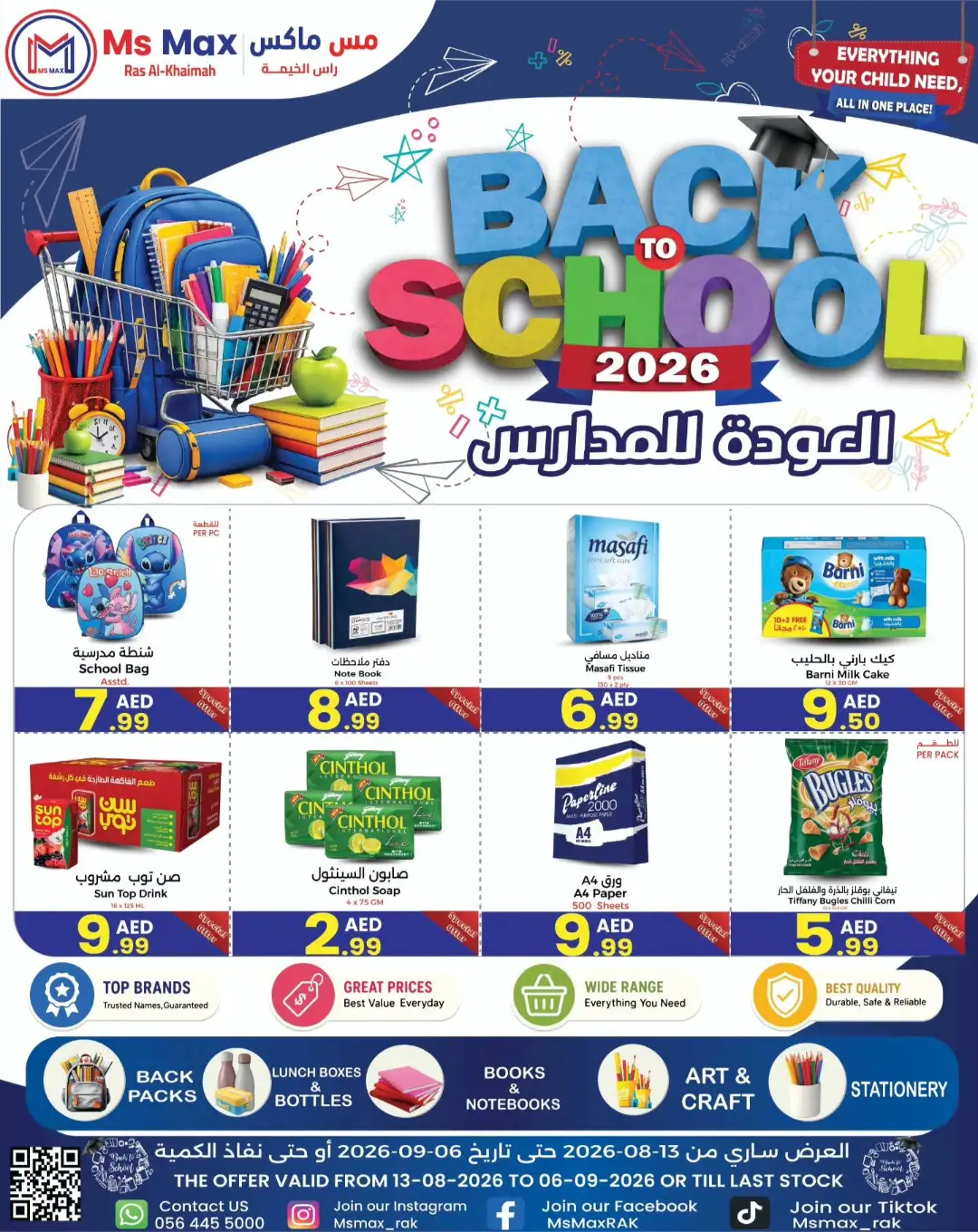 Ms Max Ras Al-Khaimah Offers | Back to School Deals page 1