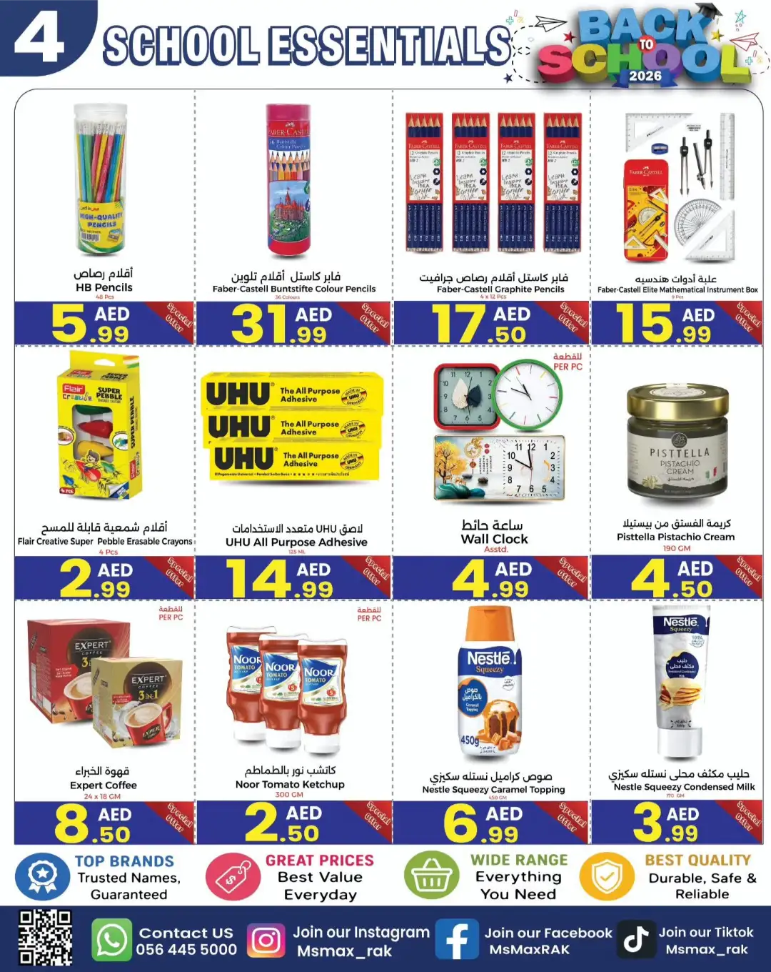Ms Max Ras Al-Khaimah Offers | Back to School Deals page 2