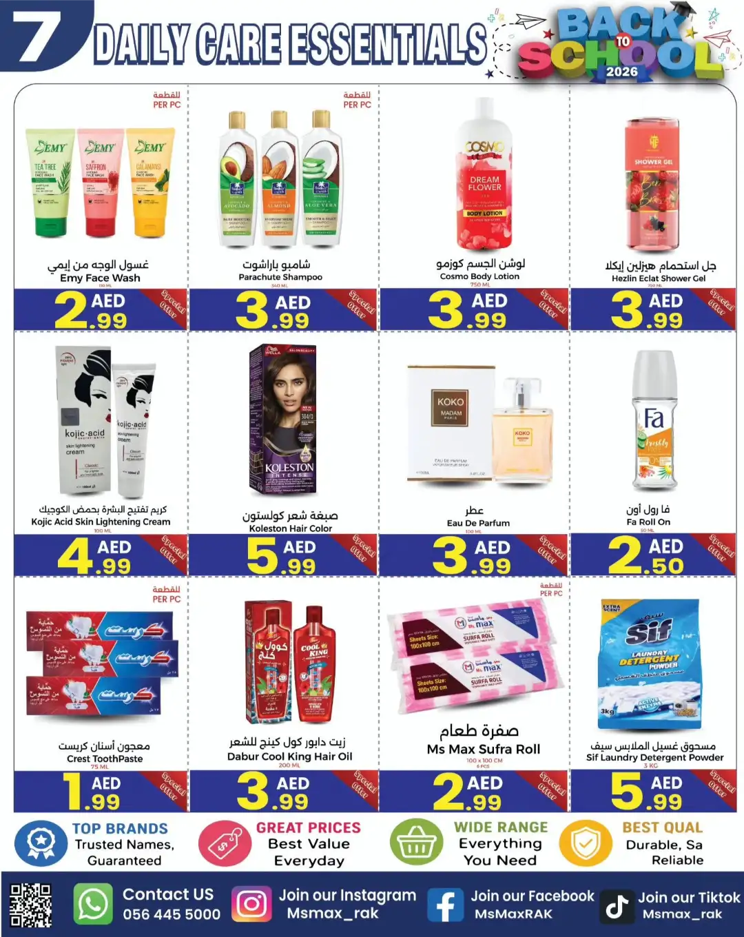Ms Max Ras Al-Khaimah Offers | Back to School Deals page 5