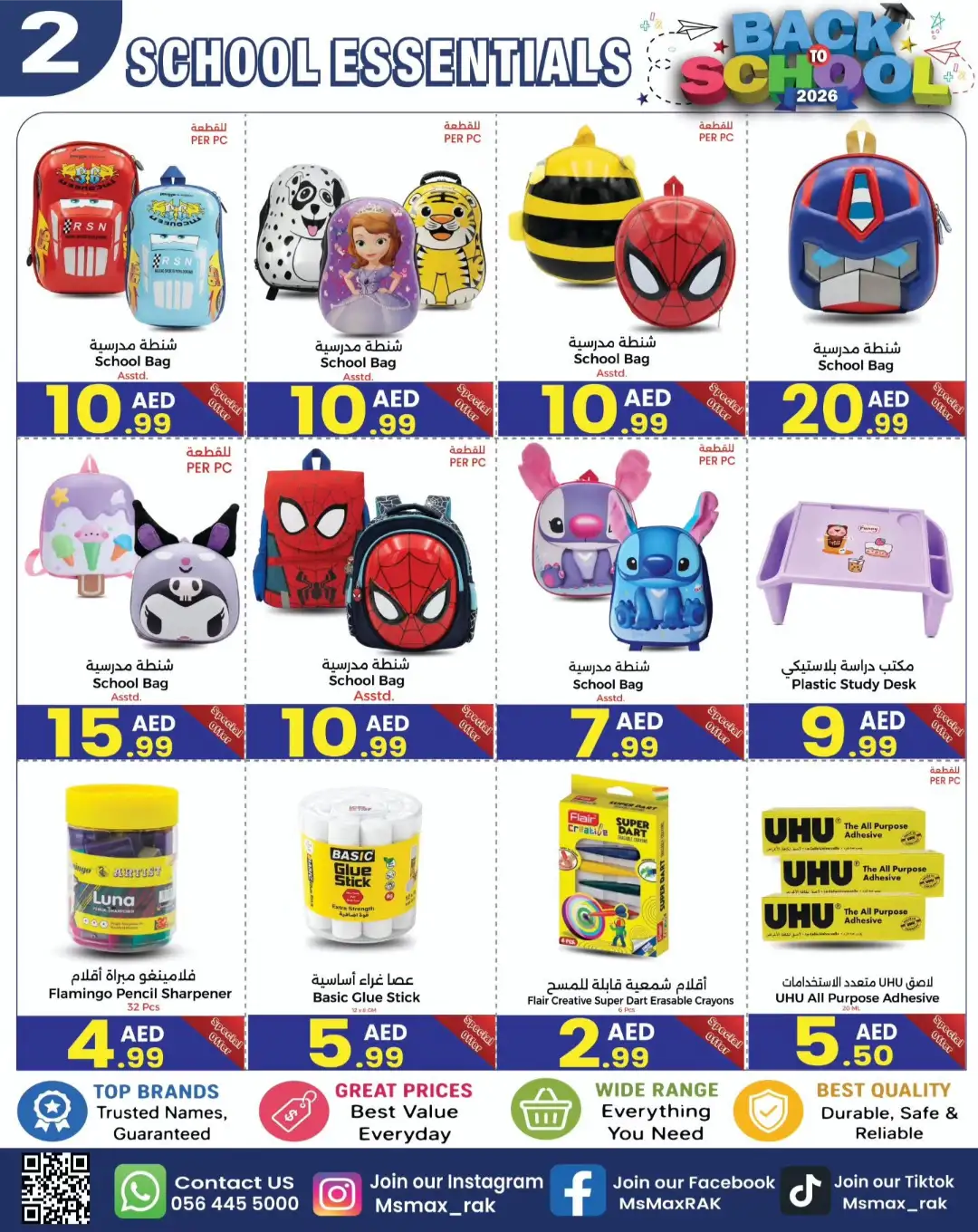 Ms Max Ras Al-Khaimah Offers | Back to School Deals page 6