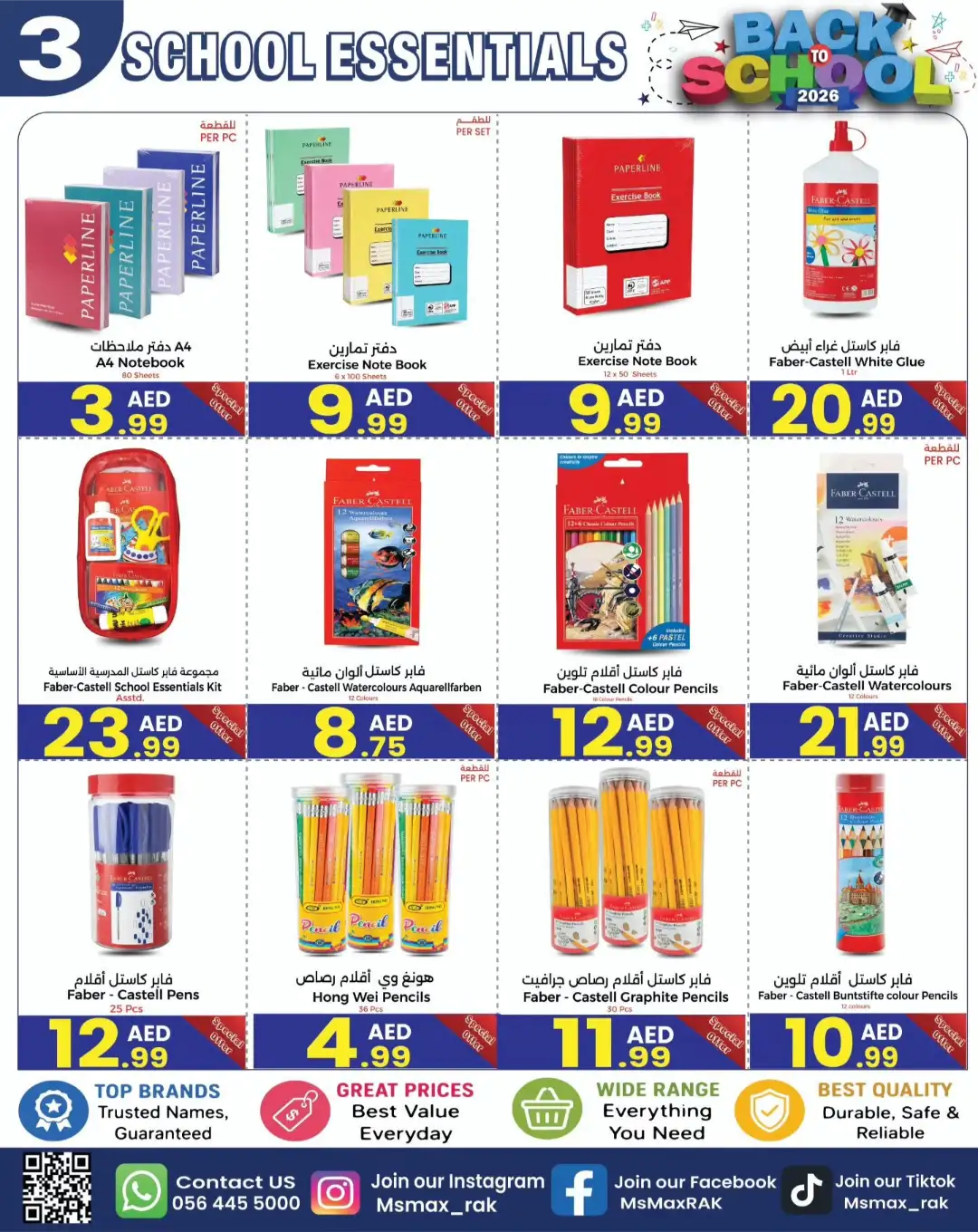 Ms Max Ras Al-Khaimah Offers | Back to School Deals page 8