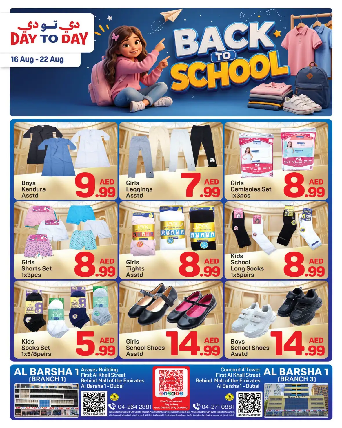 Day To Day Al Barsha 1 Dubai Offers | Back to School Deals page 8