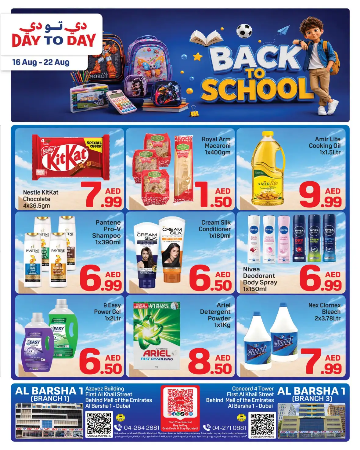 Day To Day Al Barsha 1 Dubai Offers | Back to School Deals page 1