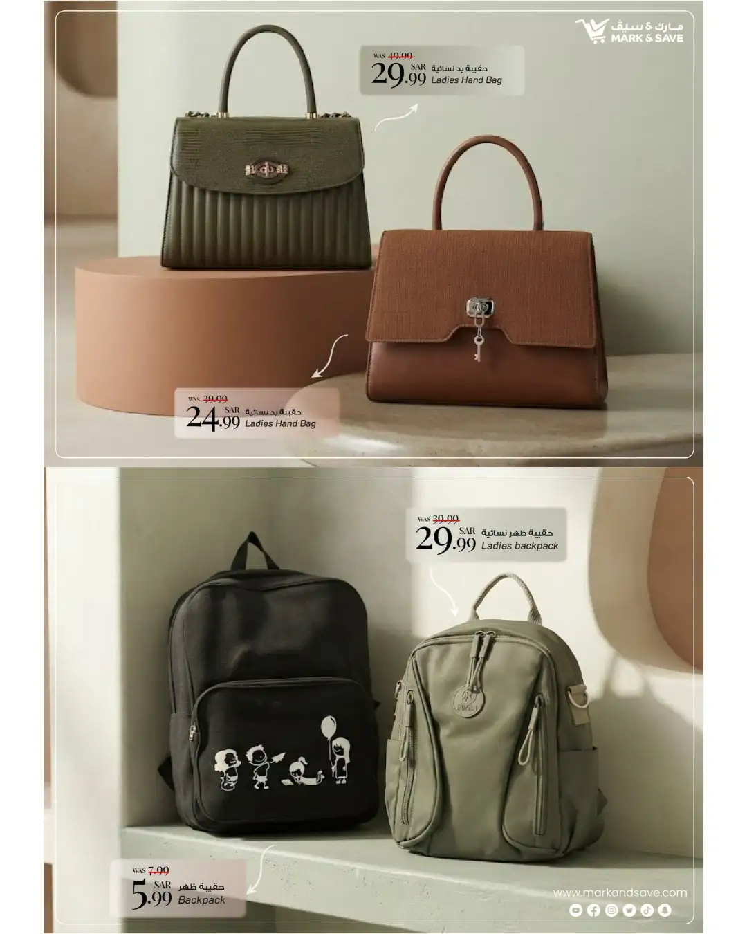 Mark & Save Ladies Handbag Offers in Saudi Arabia page 2