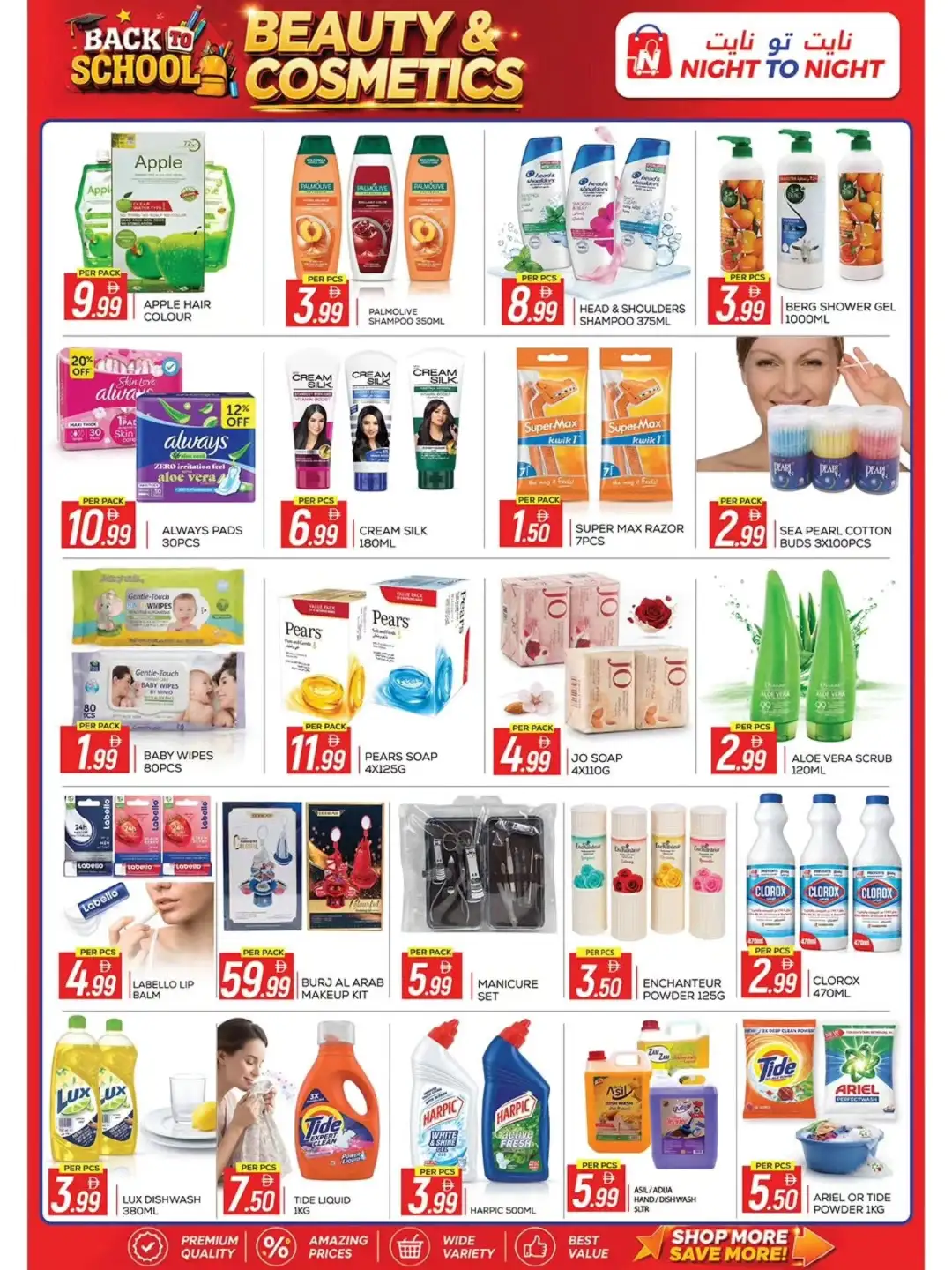 Night to Night Baniyas Back to School Offers | Latest Deals page 4