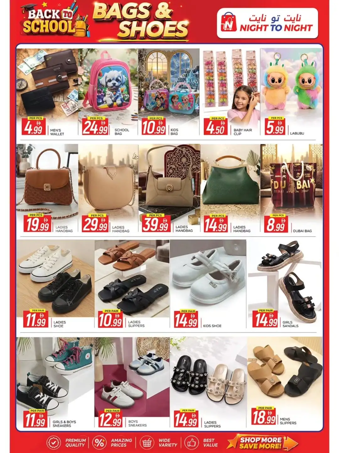 Night to Night Baniyas Back to School Offers | Latest Deals page 7