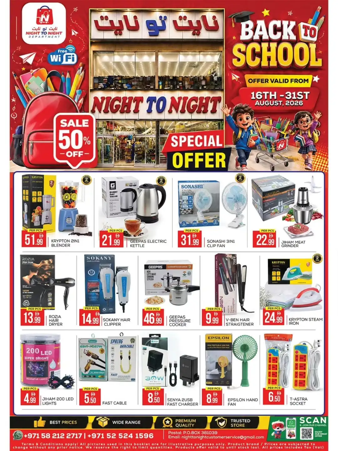 Night to Night Baniyas Back to School Offers | Latest Deals page 8