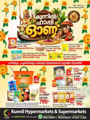 Kunnil Hypermarket Happy Onam Offers Today | Latest Deals flyer cover
