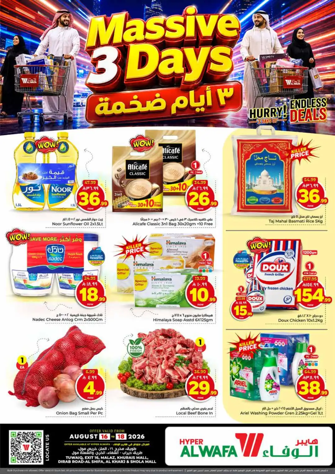 Hyper Alwafa Massive 3 Days Offers Today page 1