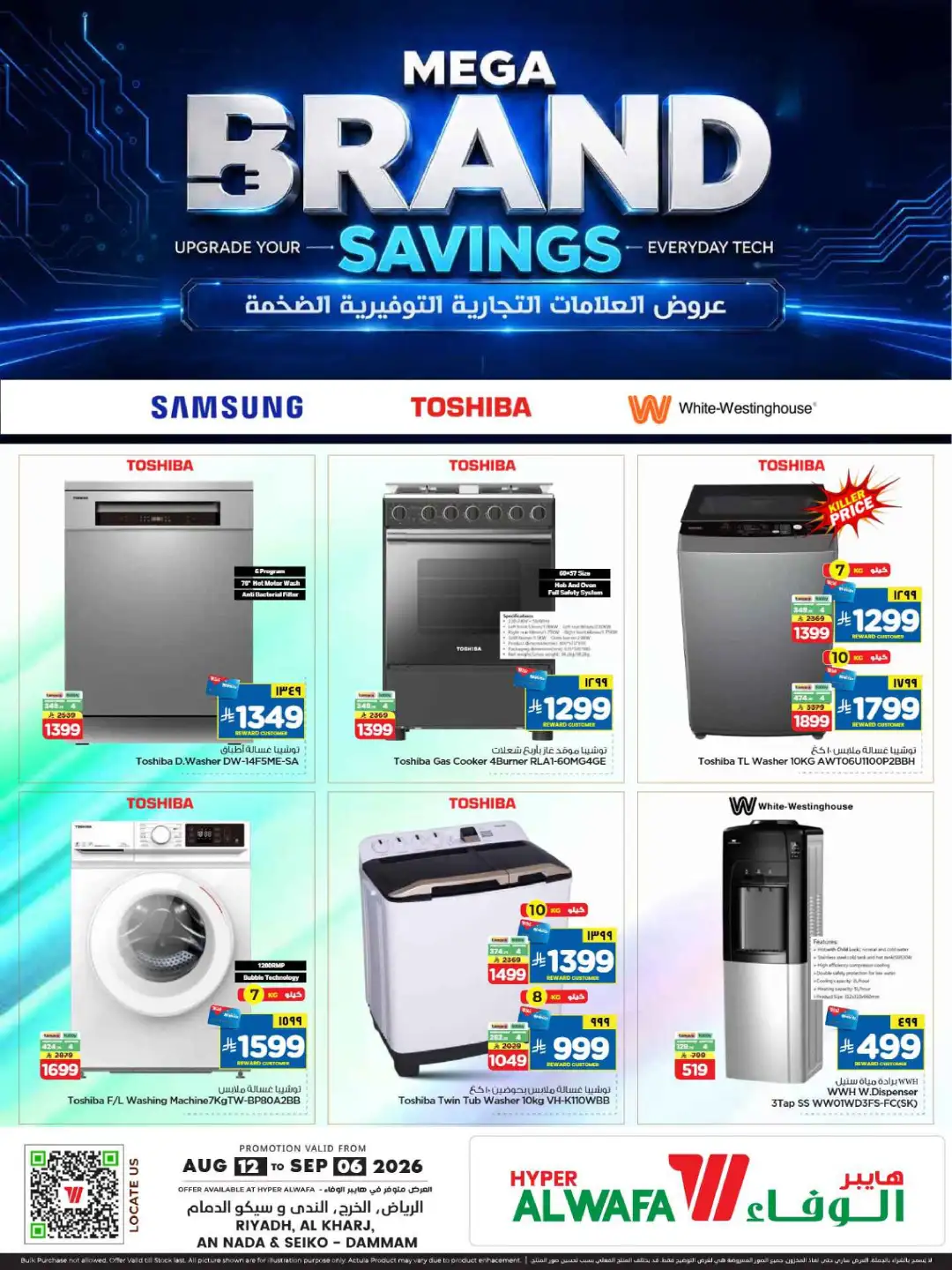 Hyper Alwafa | Buy Home Appliances at Best Offer Price page 1