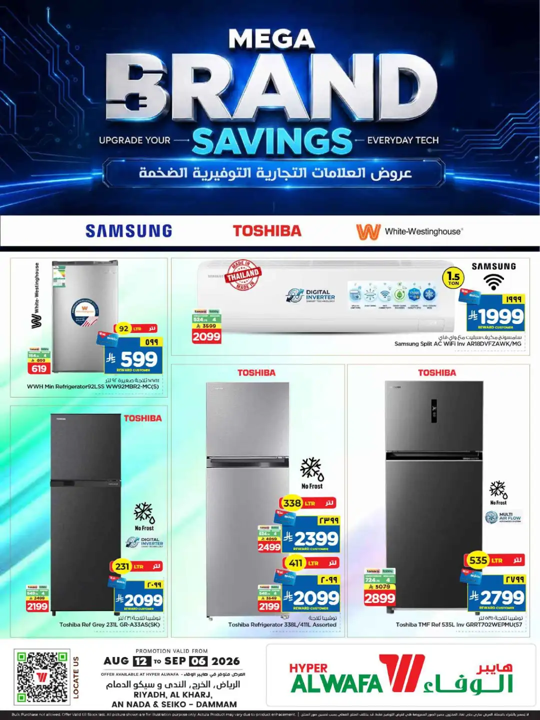 Hyper Alwafa | Buy Home Appliances at Best Offer Price page 2