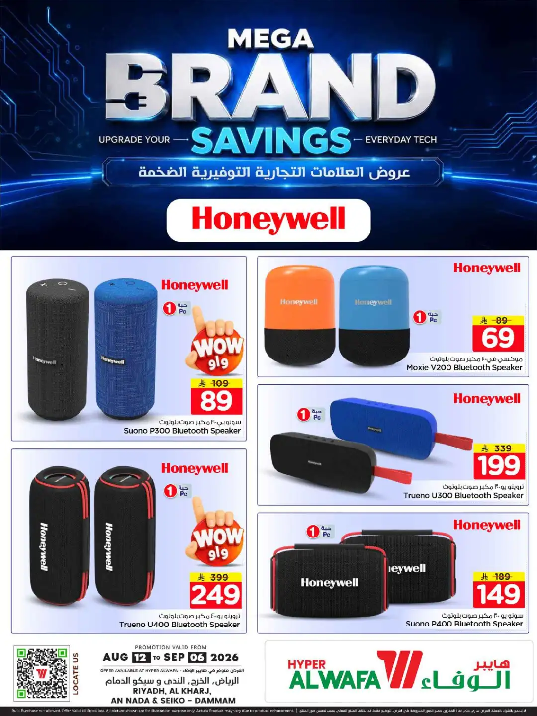 Hyper Alwafa | Buy Home Appliances at Best Offer Price page 3