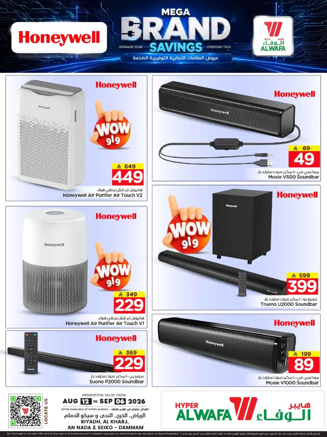 Hyper Alwafa | Buy Home Appliances at Best Offer Price page 4