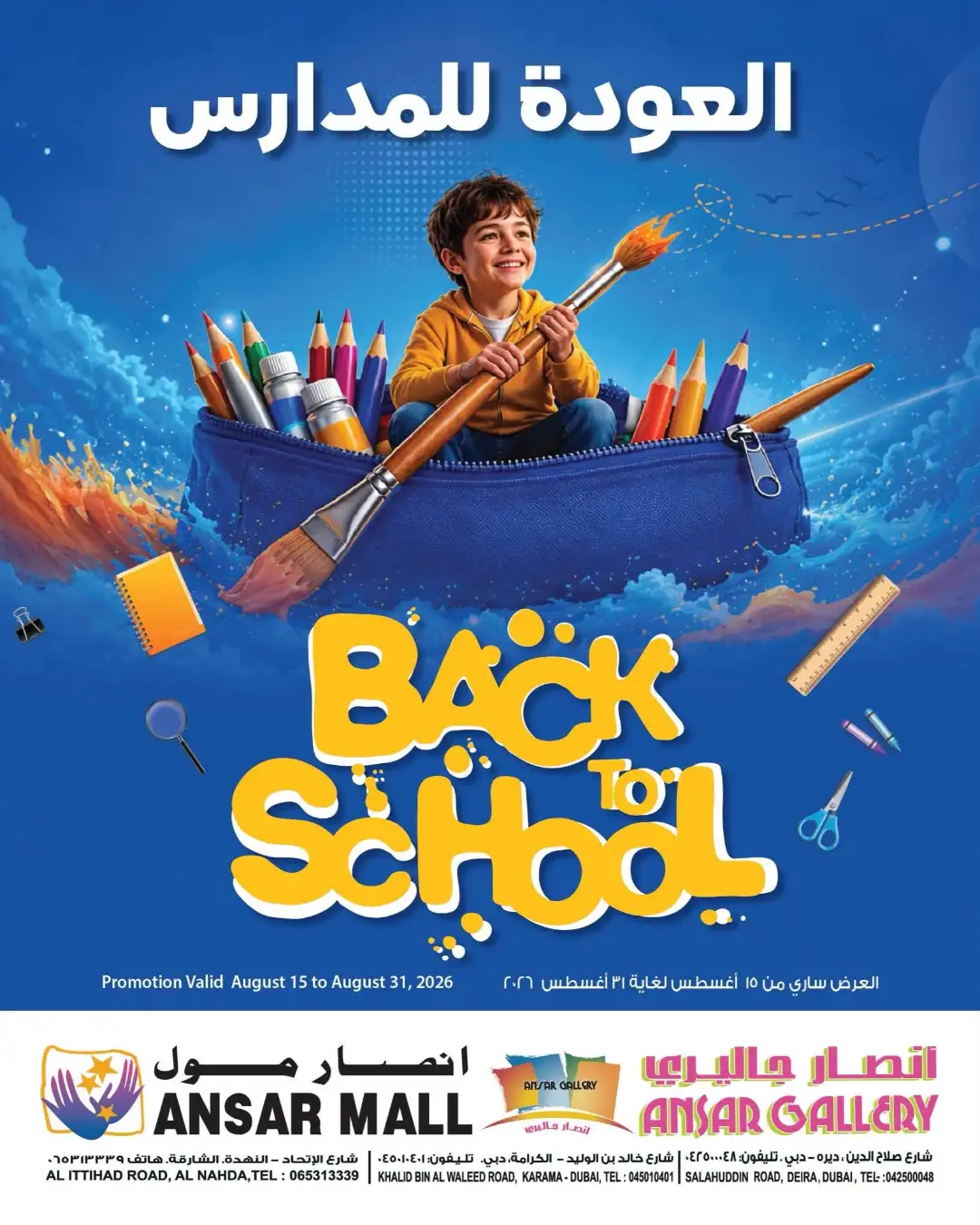 Ansar Mall Sharjah Offers | Back To School Deals page 1