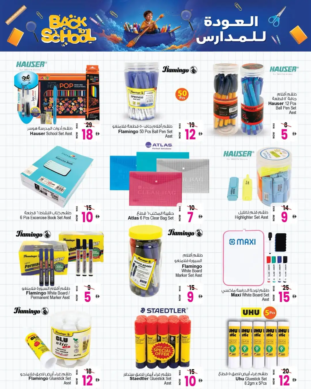 Ansar Mall Sharjah Offers | Back To School Deals page 4