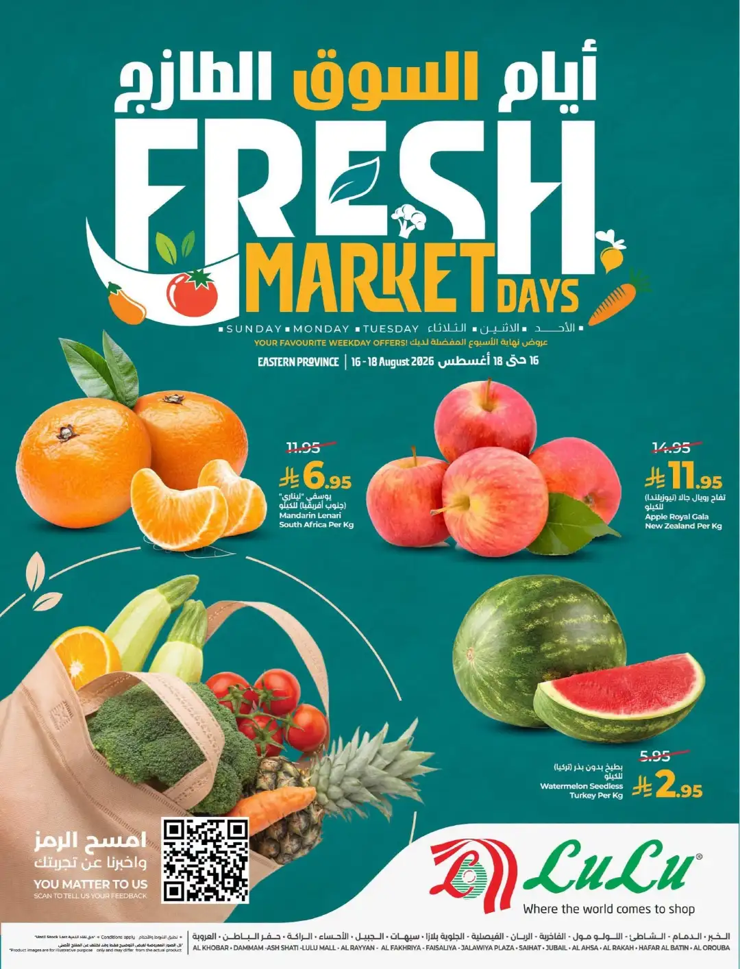 Lulu Saudi Fresh Market Offers | Weekly Deals page 1