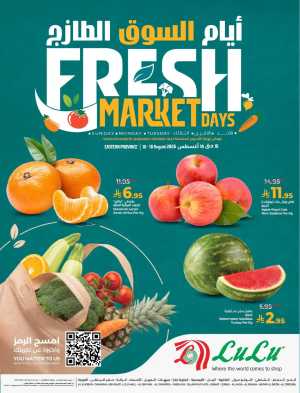 Lulu Saudi Fresh Market Offers | Weekly Deals flyer cover